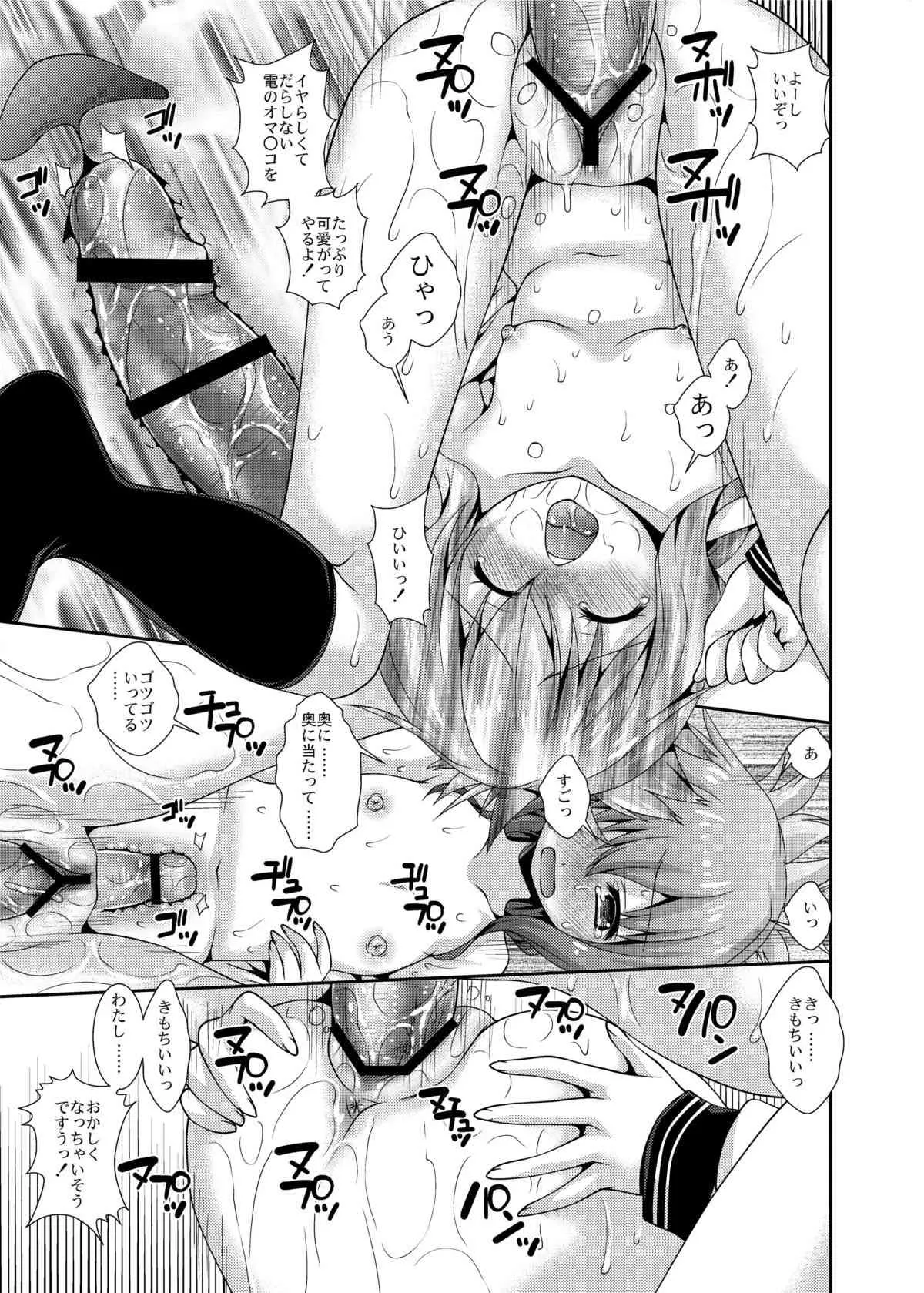 [長崎インター (奏亜希子)] 夜戦演習 (艦隊これくしょん -艦これ-) [DL版]_4