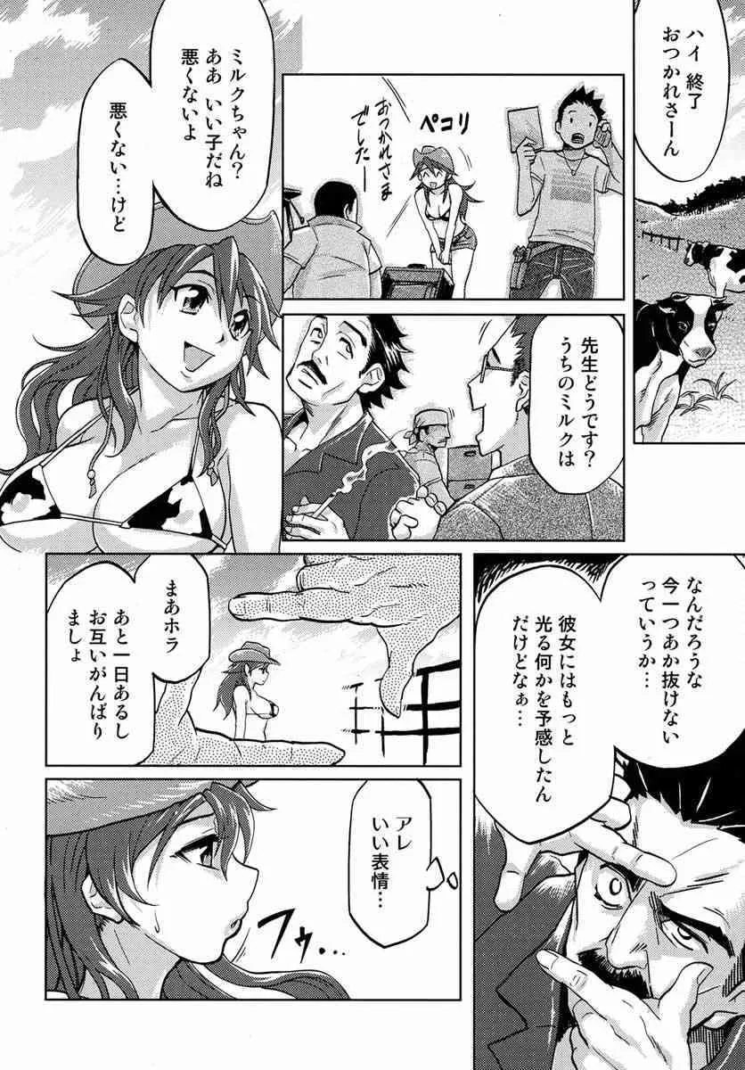[Rokuroh Isako] The Secret_2