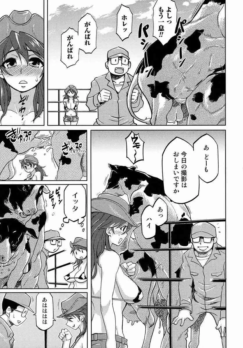 [Rokuroh Isako] The Secret_3
