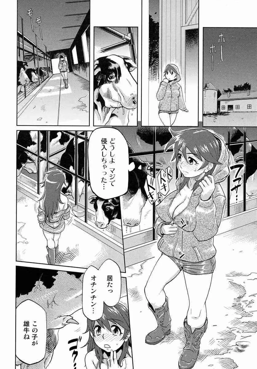 [Rokuroh Isako] The Secret_4