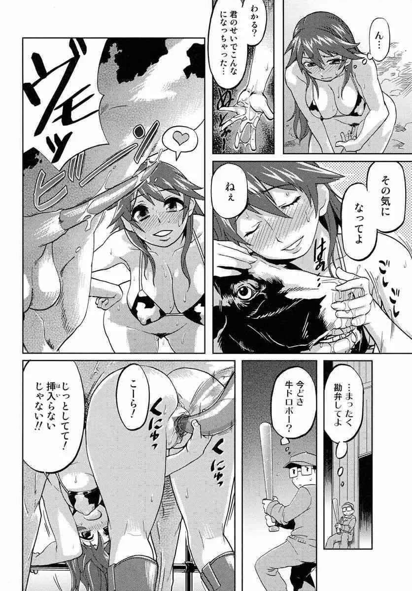 [Rokuroh Isako] The Secret_8