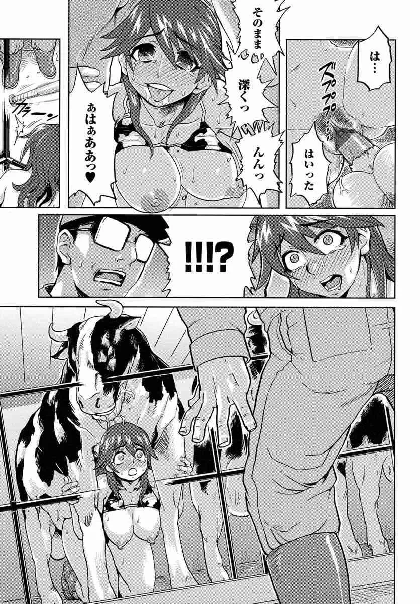 [Rokuroh Isako] The Secret_9