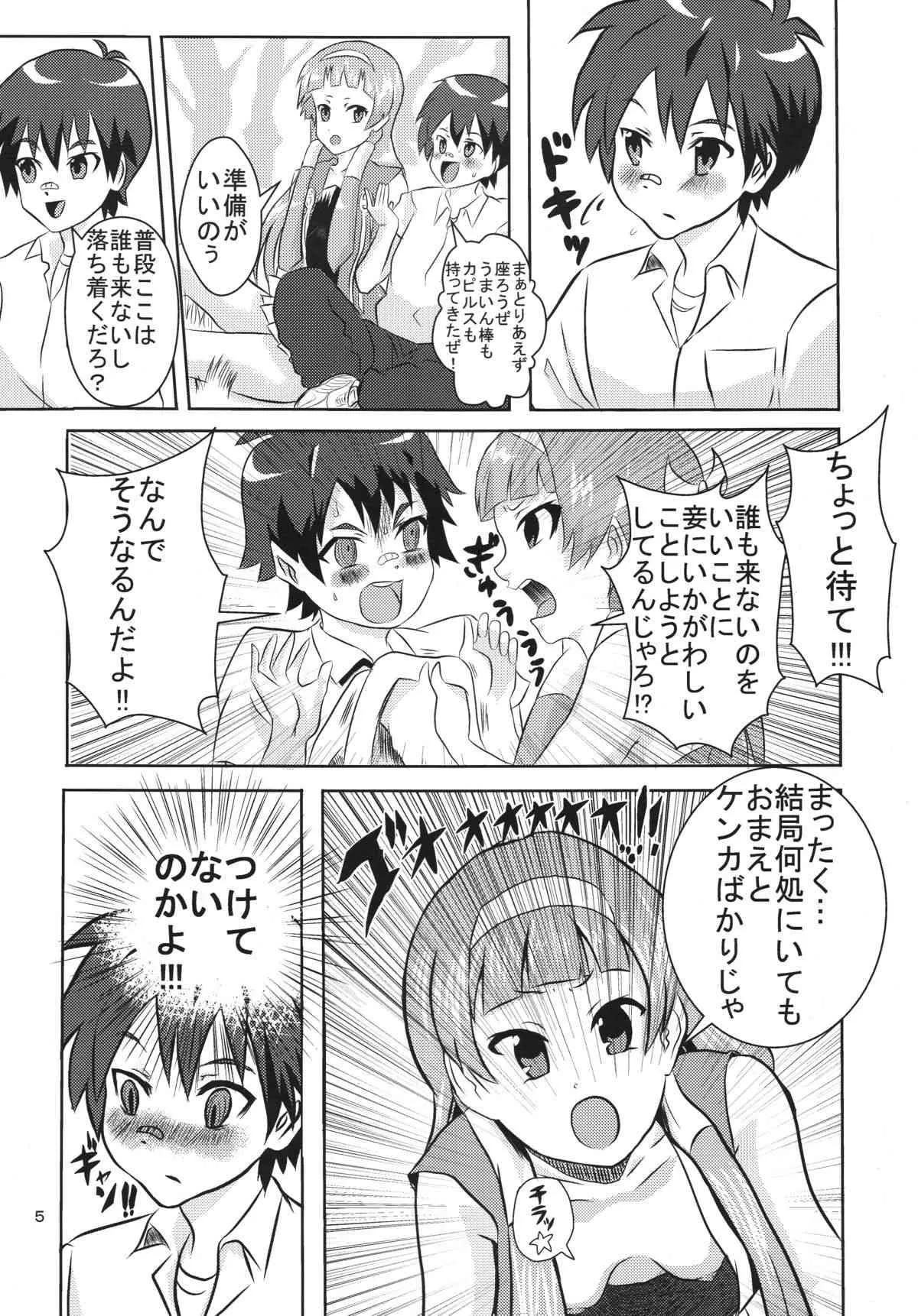 [バスキンダム王国 (ハセガワダイスケ)] ナギレクイエム (かんなぎ) [DL版]_4