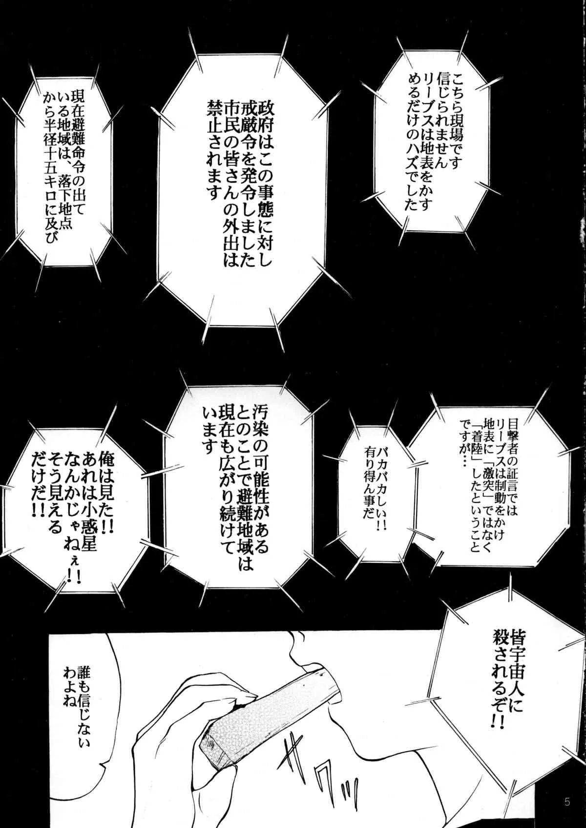 (C58) [スタジオKIMIGABUCHI (えんとっくん)] ピンばけ (ラブひな)_4