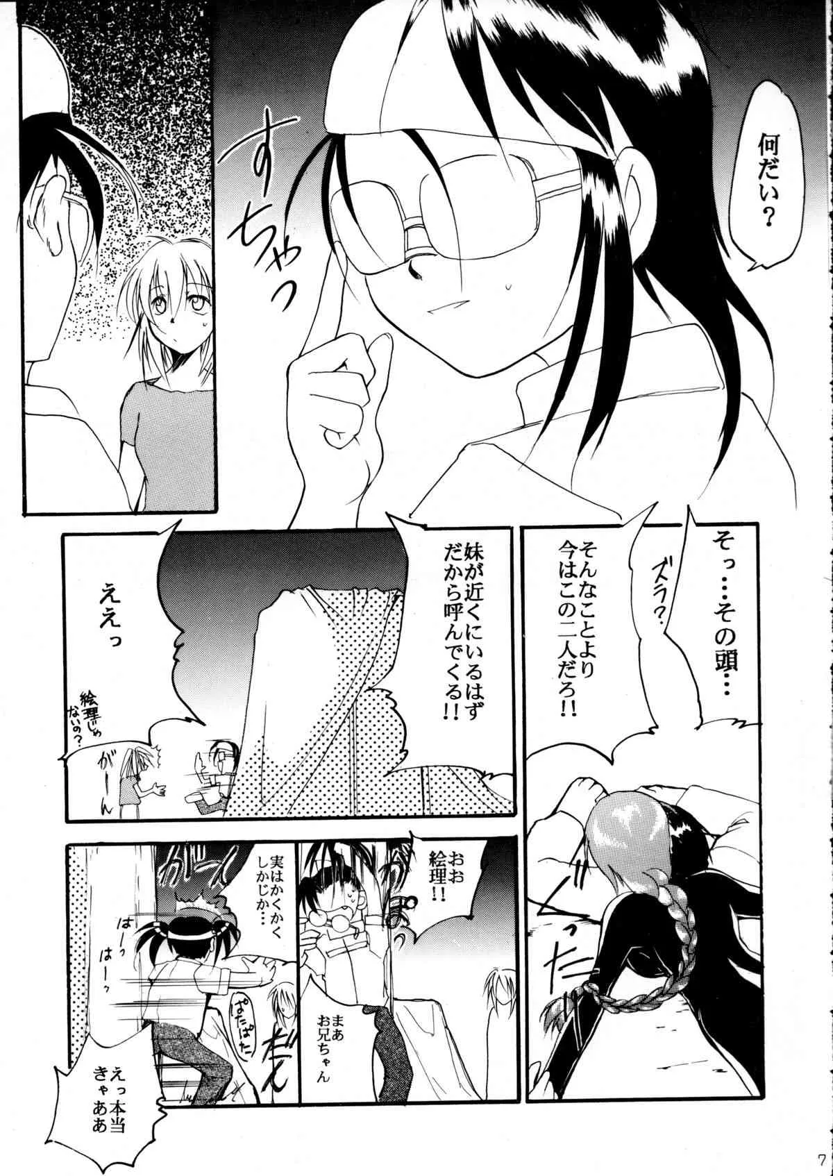 (C58) [スタジオKIMIGABUCHI (えんとっくん)] ピンばけ (ラブひな)_6