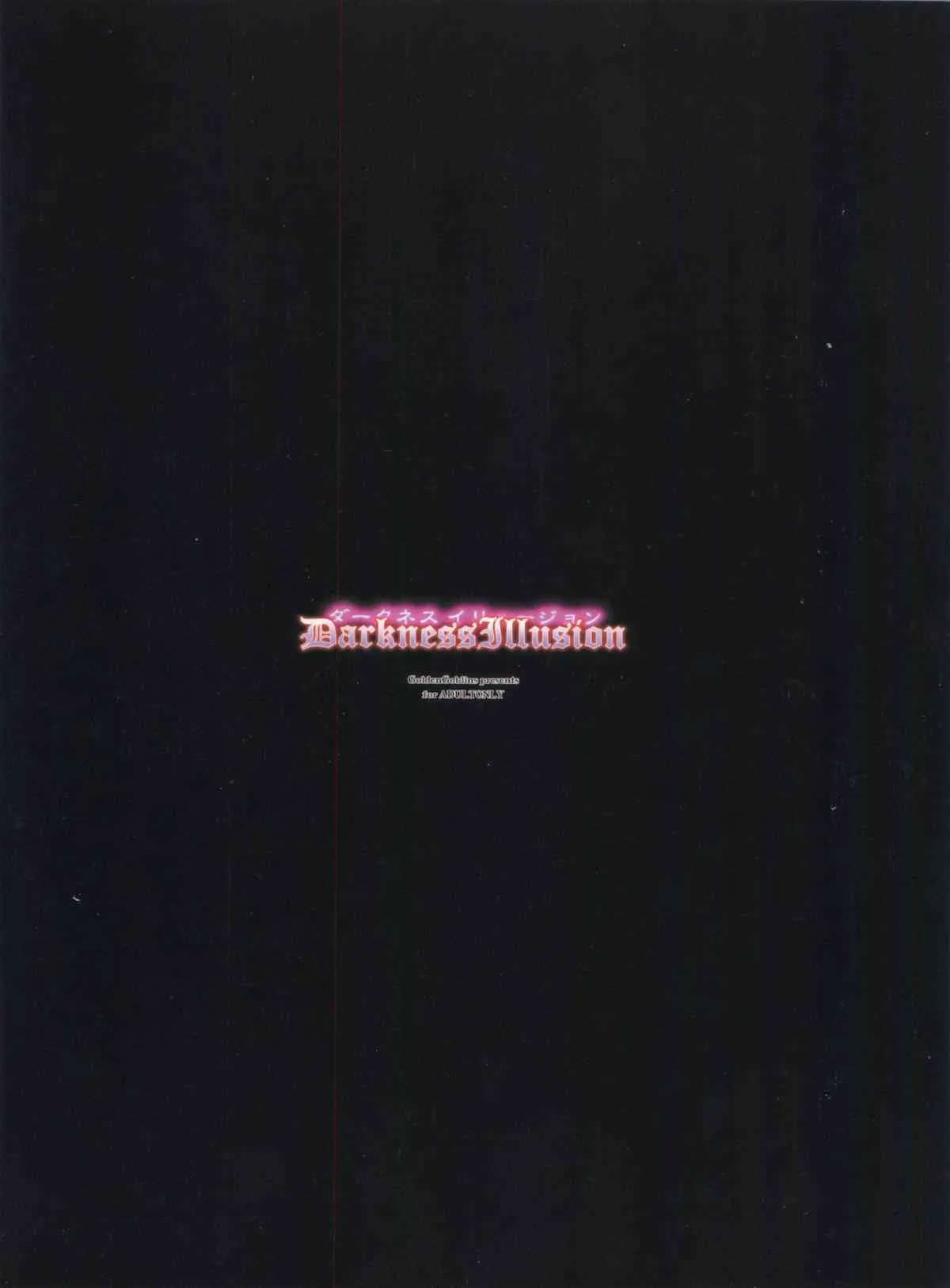 (C81) [GoldenGoblins (ねこかん)] Darkness Illusion (ToLOVEる -とらぶる-)_2
