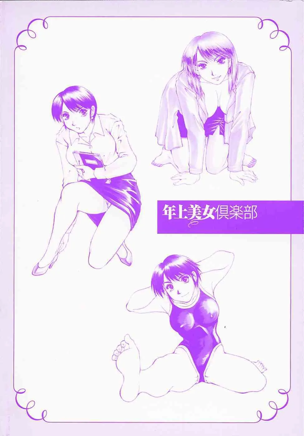 [武林武士] 年上美女倶楽部_4