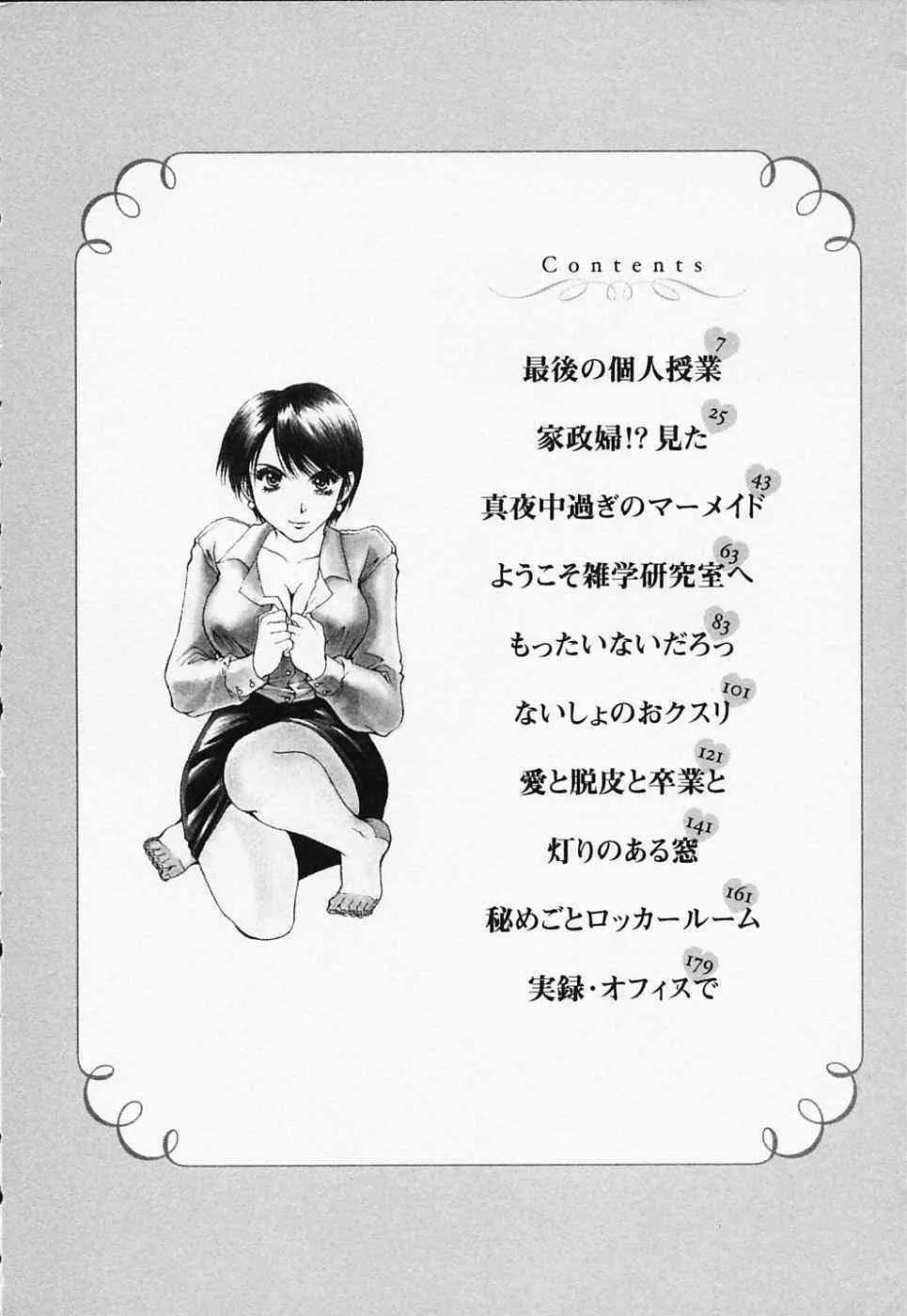 [武林武士] 年上美女倶楽部_6