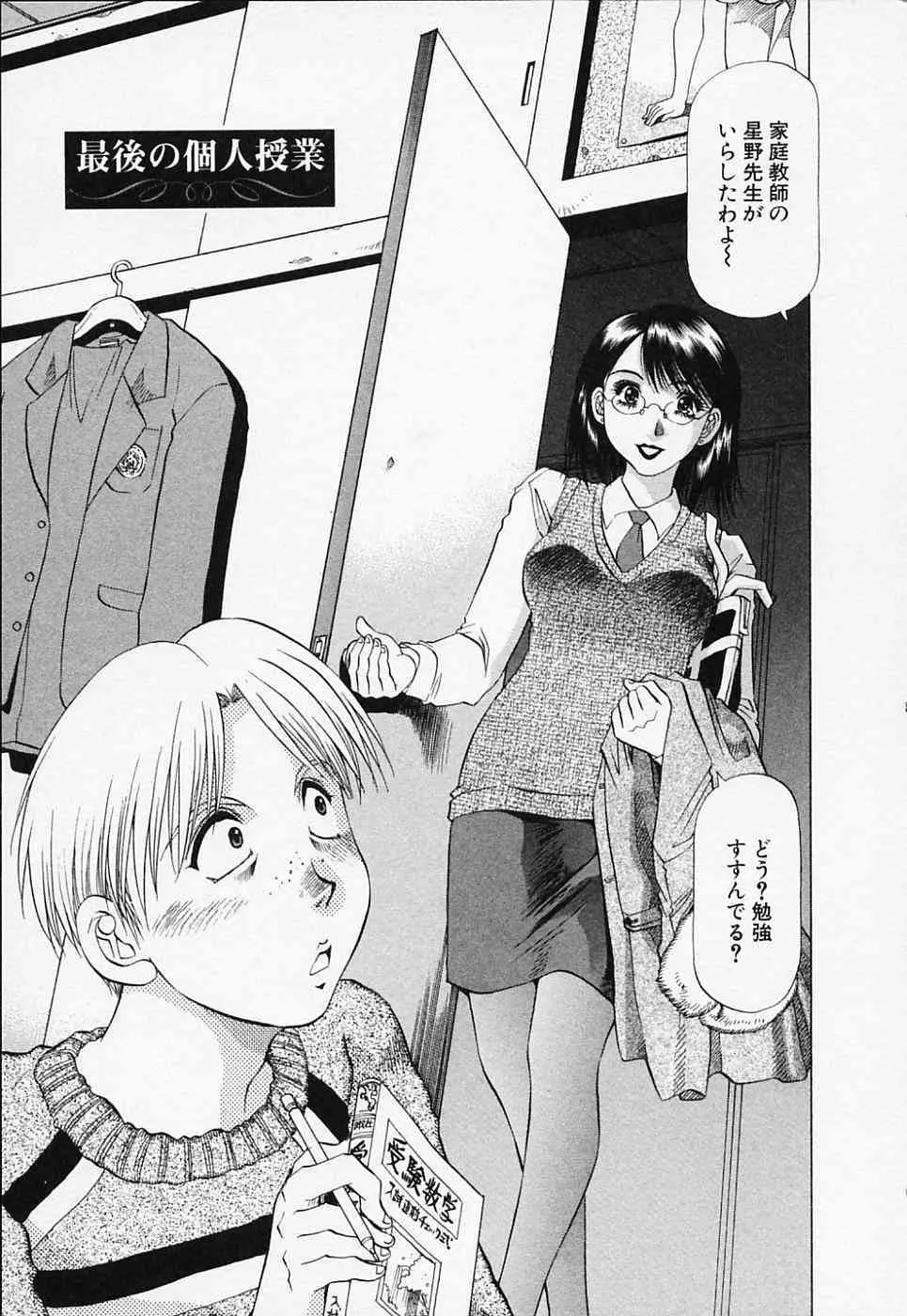 [武林武士] 年上美女倶楽部_7
