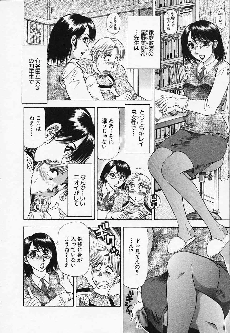 [武林武士] 年上美女倶楽部_8