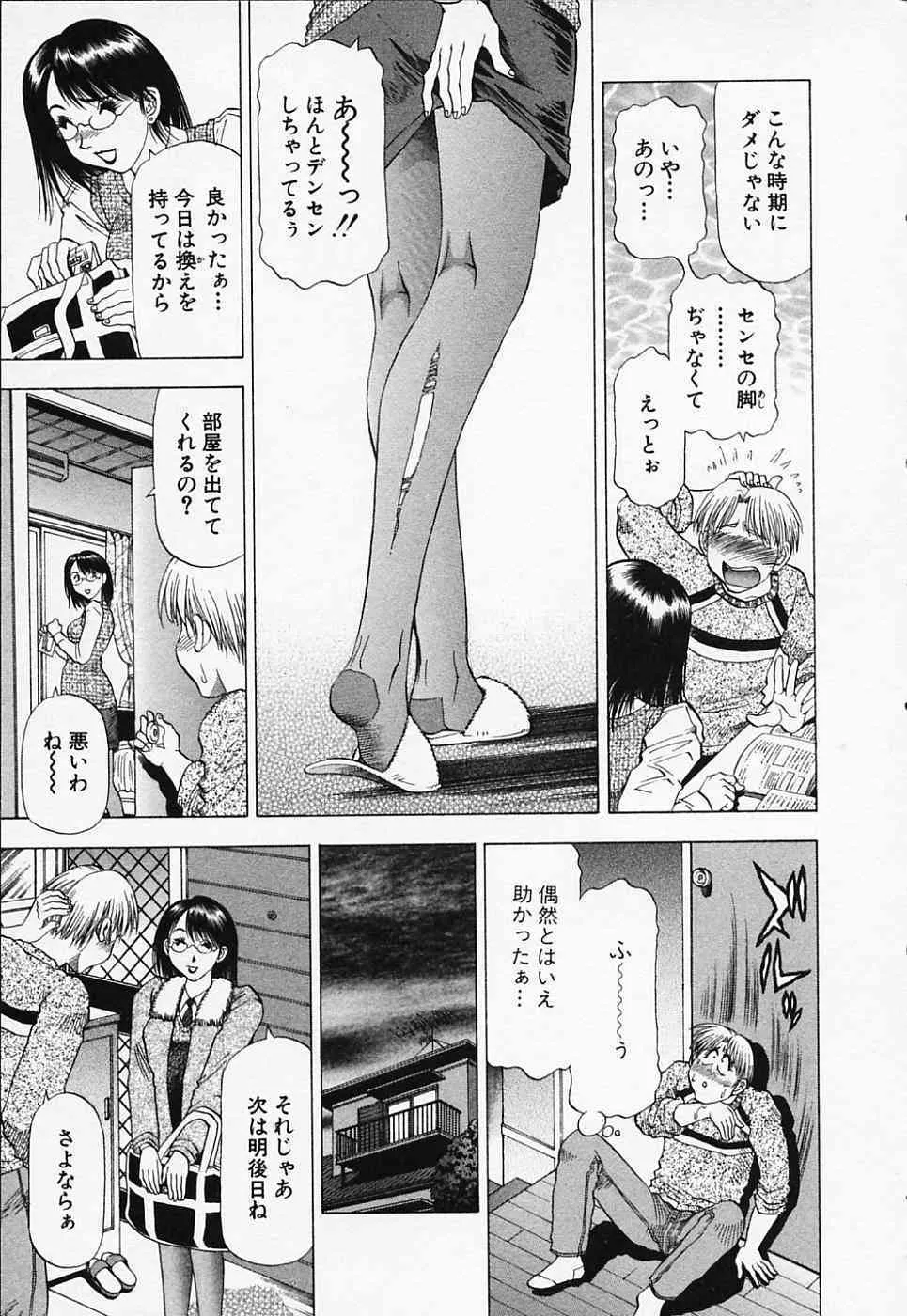 [武林武士] 年上美女倶楽部_9
