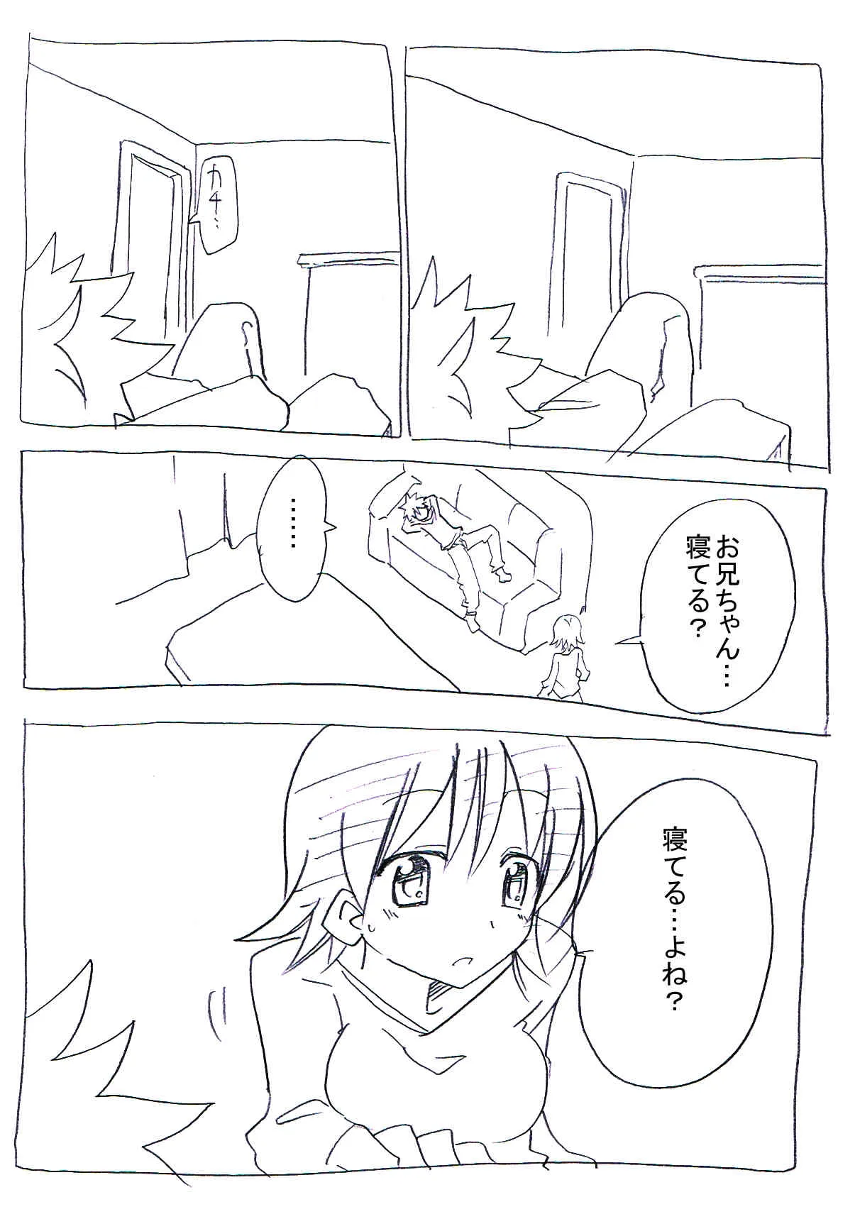[サークルオブ謙虚] ウチの妹はパンツはいてない [DL版]_10