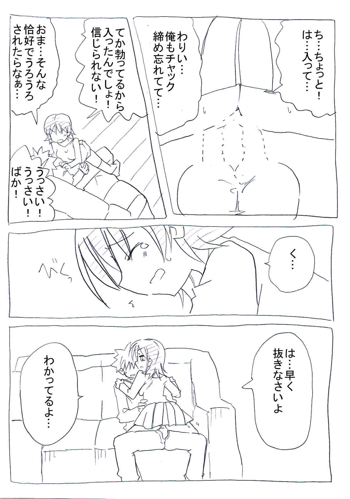 [サークルオブ謙虚] ウチの妹はパンツはいてない [DL版]_5