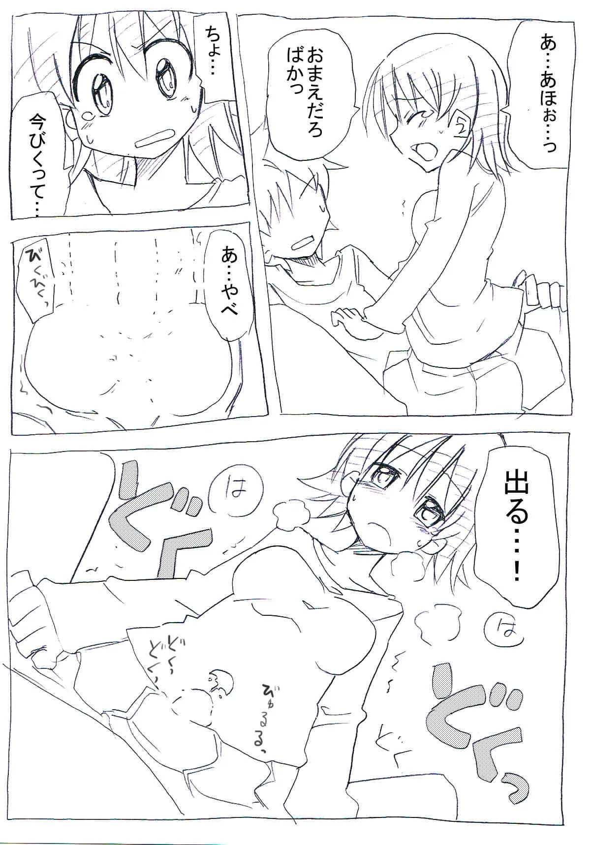 [サークルオブ謙虚] ウチの妹はパンツはいてない [DL版]_7