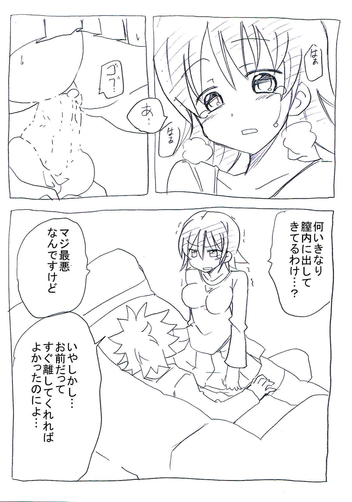 [サークルオブ謙虚] ウチの妹はパンツはいてない [DL版]_8