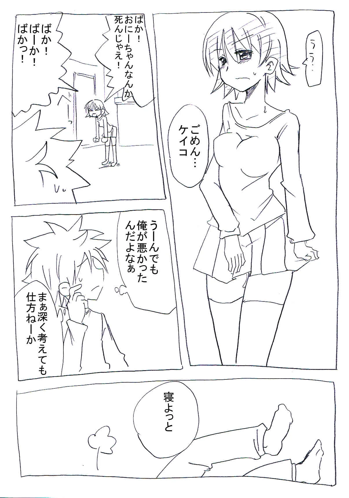 [サークルオブ謙虚] ウチの妹はパンツはいてない [DL版]_9