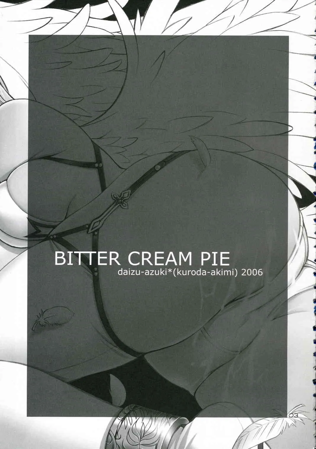 (C70)[大豆小豆 (黒田晶見)] Bitter Cream Pie_2