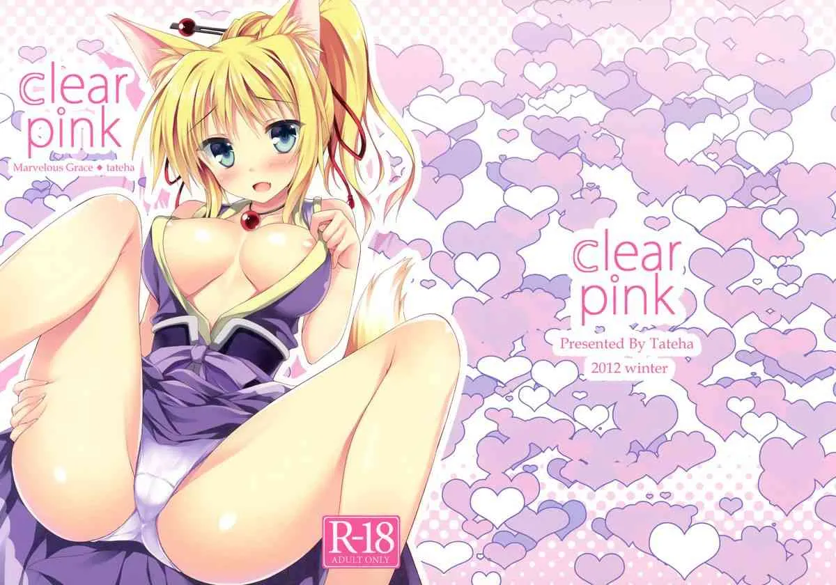 (C83) [Marvelous Grace (立羽)] clear pink (DOG DAYS)