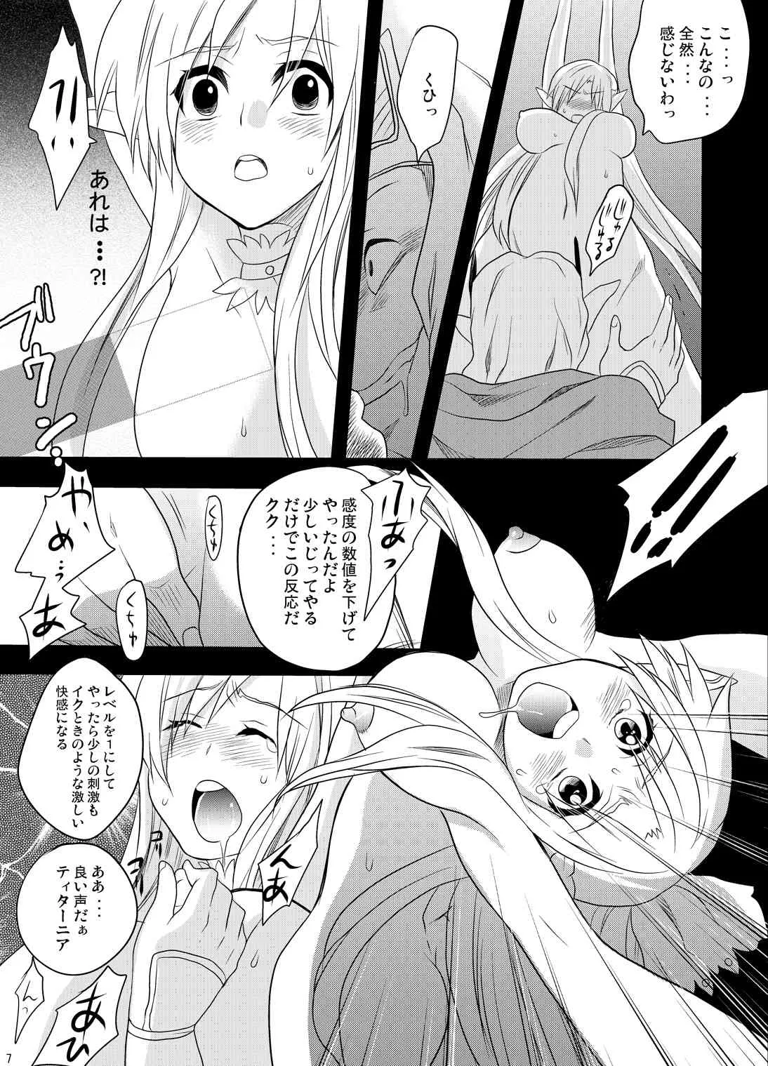 [平平 (ひらたいら)] スプリガンバースト (ソードアート・オンライン) [DL版]_4