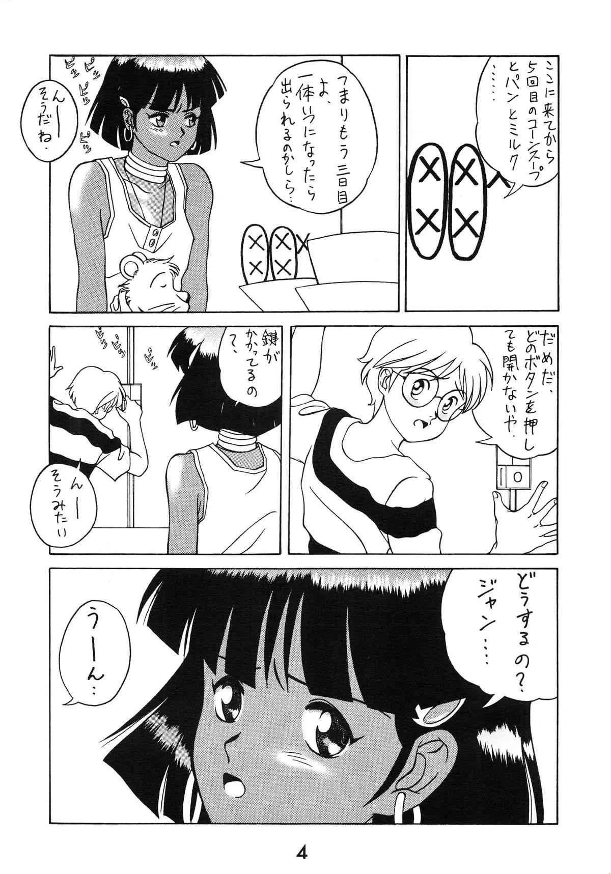 [サメマロ党 (サメマロ)] ゼンマイタマリ漬け (ふしぎの海のナディア)_4