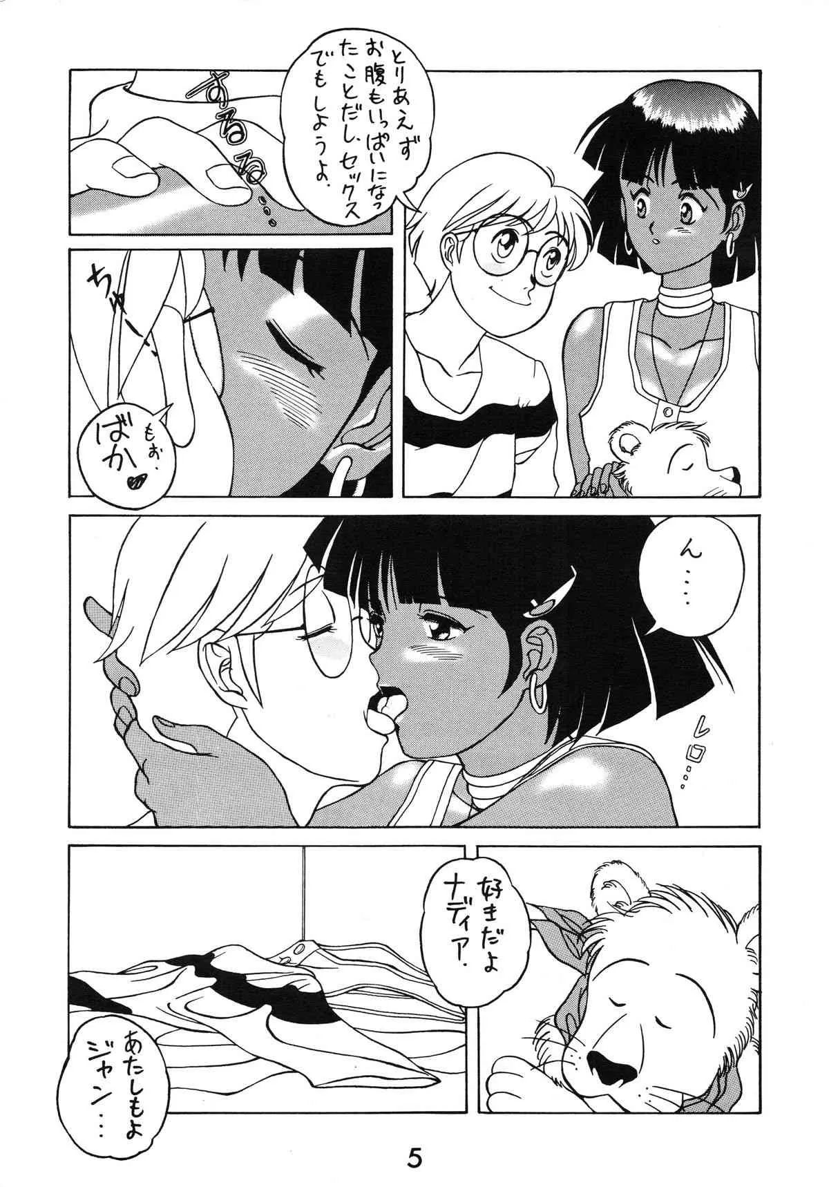 [サメマロ党 (サメマロ)] ゼンマイタマリ漬け (ふしぎの海のナディア)_5