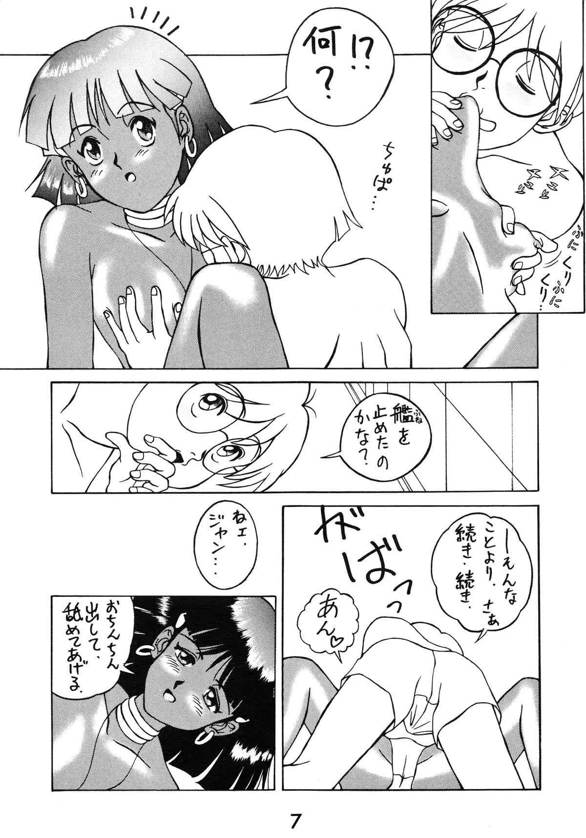 [サメマロ党 (サメマロ)] ゼンマイタマリ漬け (ふしぎの海のナディア)_7