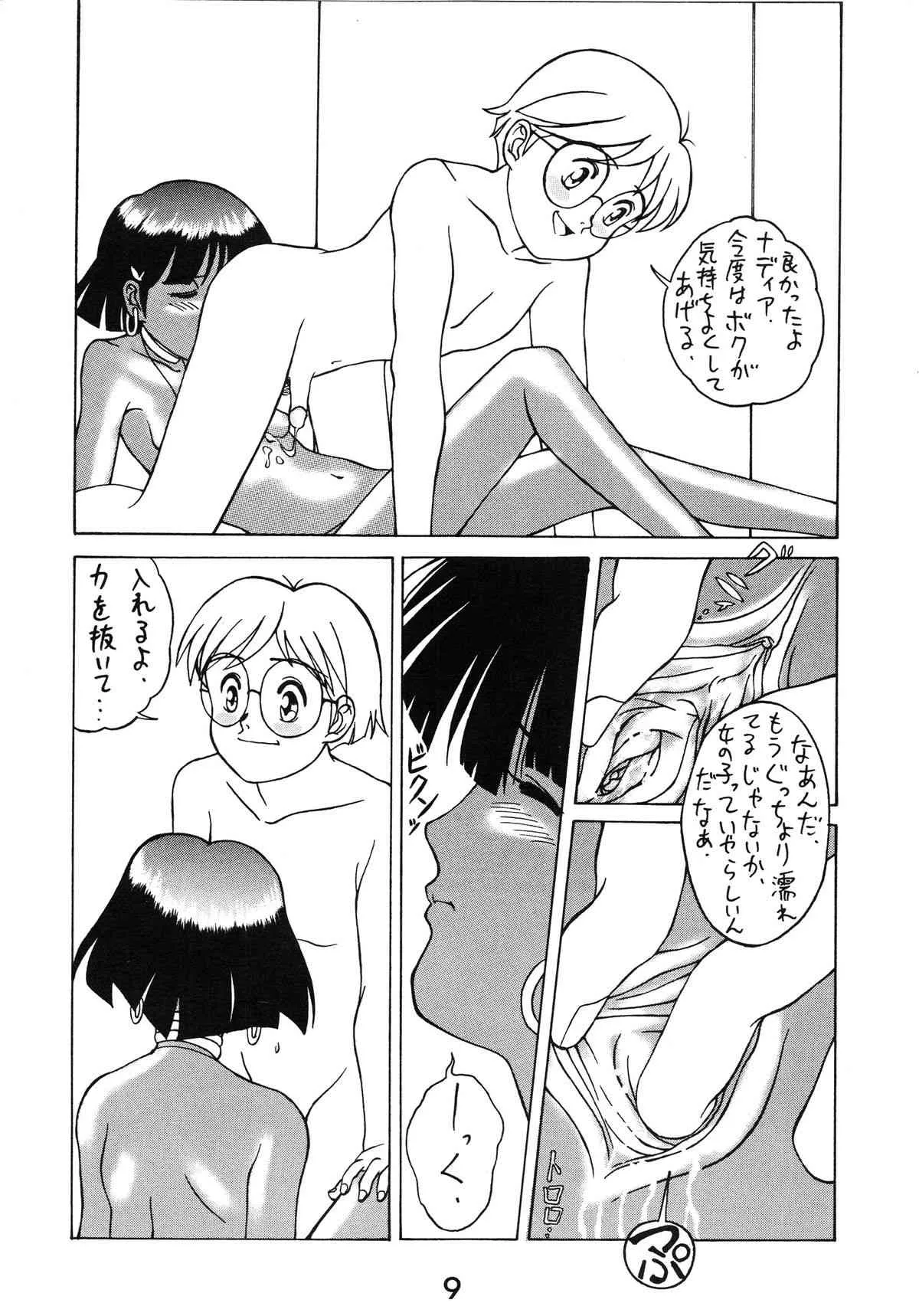 [サメマロ党 (サメマロ)] ゼンマイタマリ漬け (ふしぎの海のナディア)_9