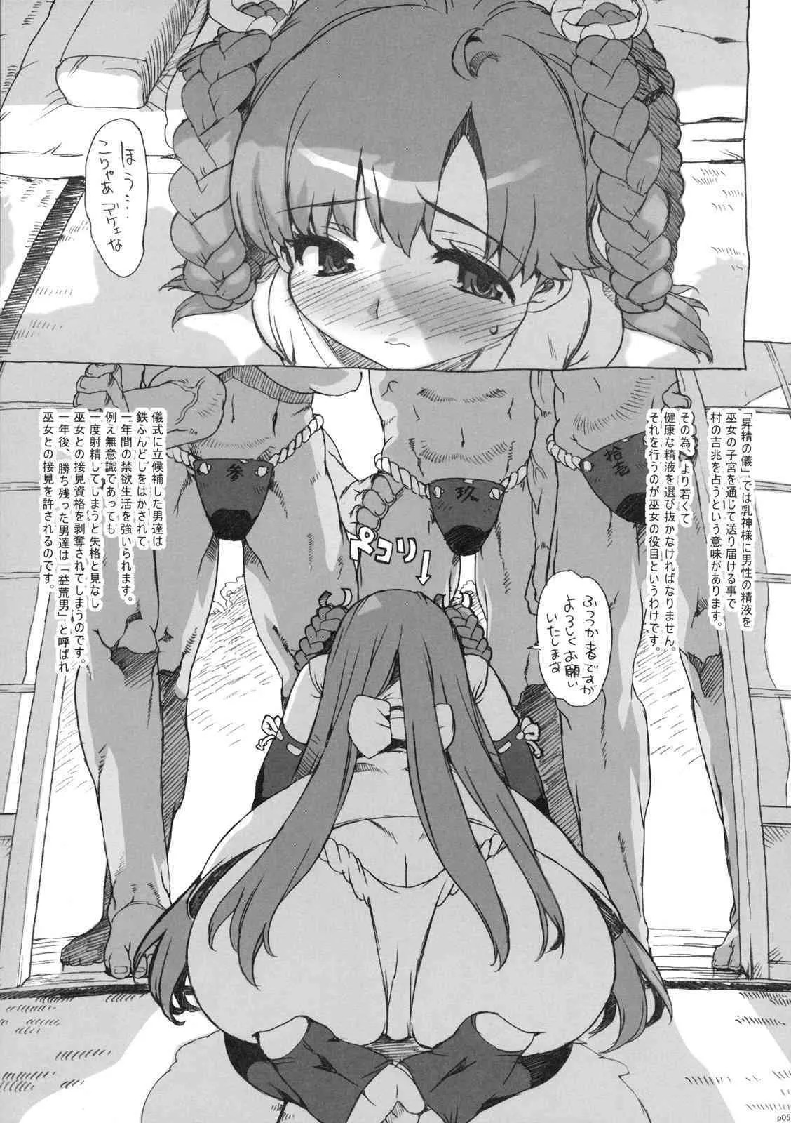 (C75) [Number2 (たくじ)] たくじ本_4