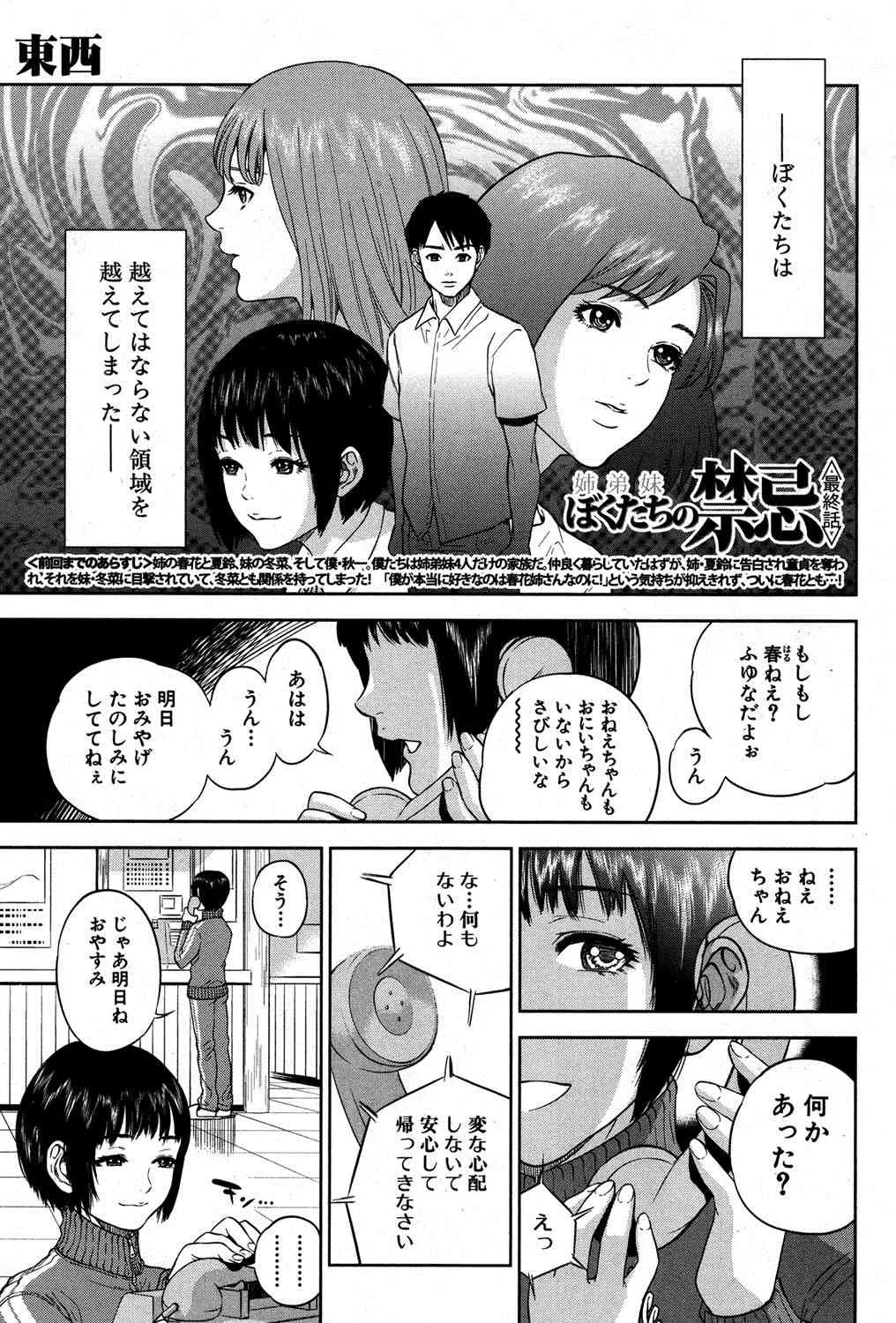 [雑誌] コミックミルフ 2014年8月号 VOL.19 [DL版]_4