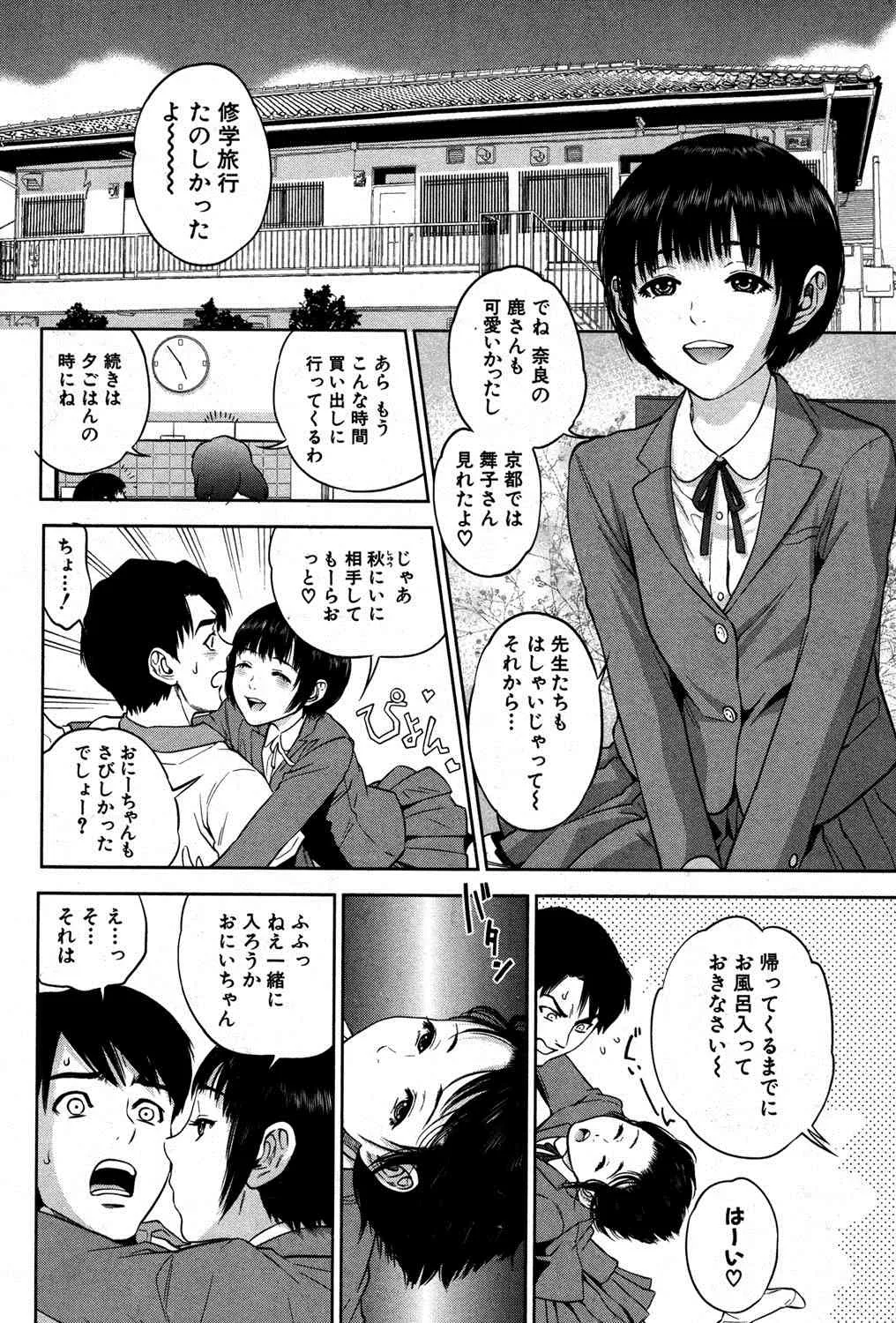 [雑誌] コミックミルフ 2014年8月号 VOL.19 [DL版]_5