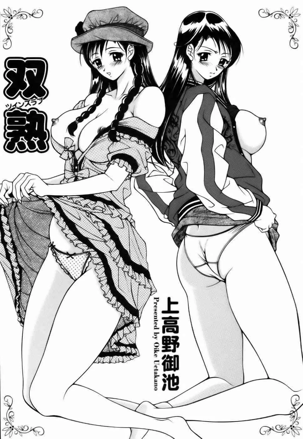 [上高野御池] 双熟_3