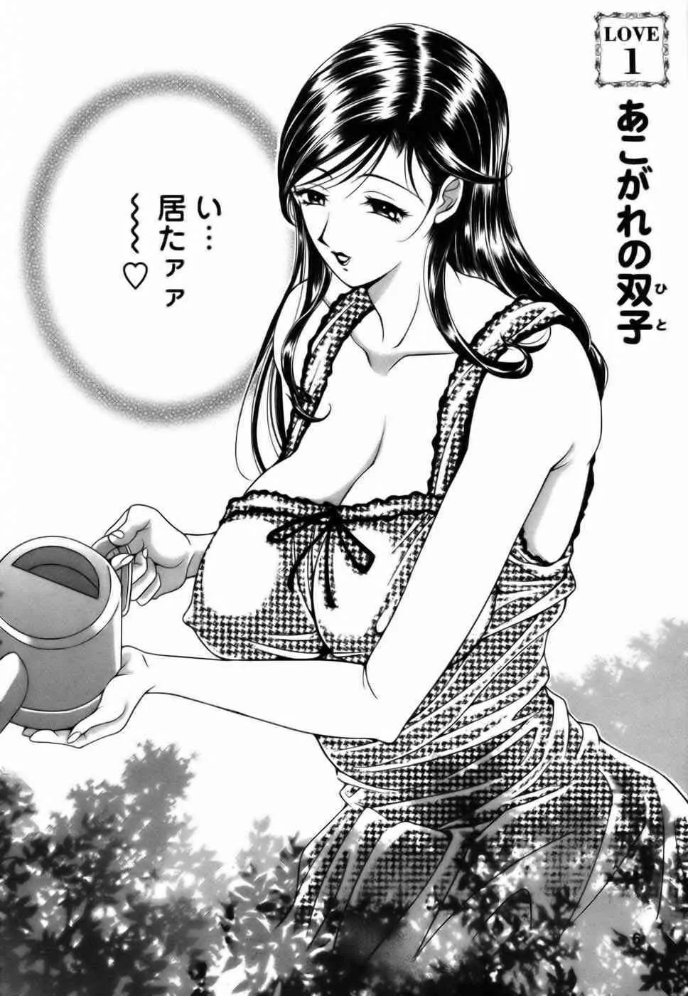[上高野御池] 双熟_4