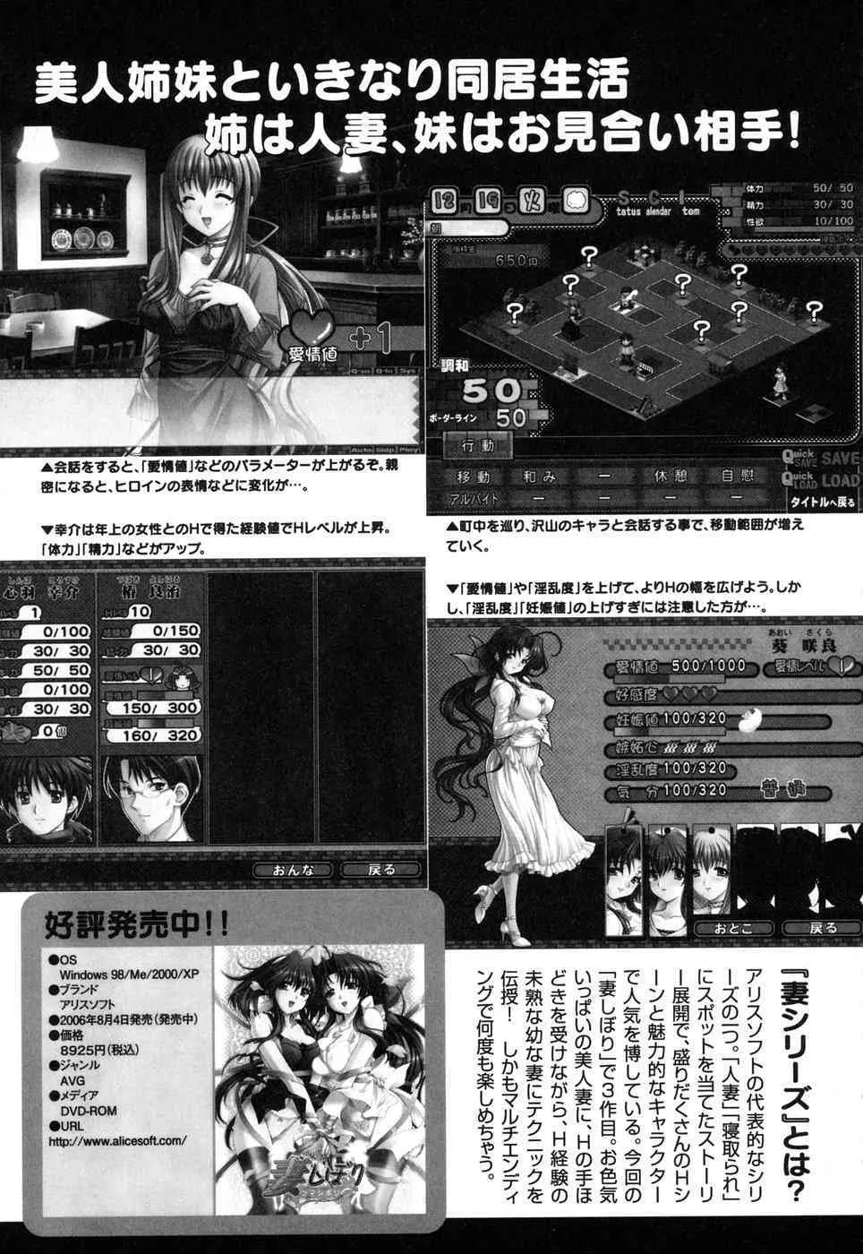 [アンソロジー] 妻しぼり_10