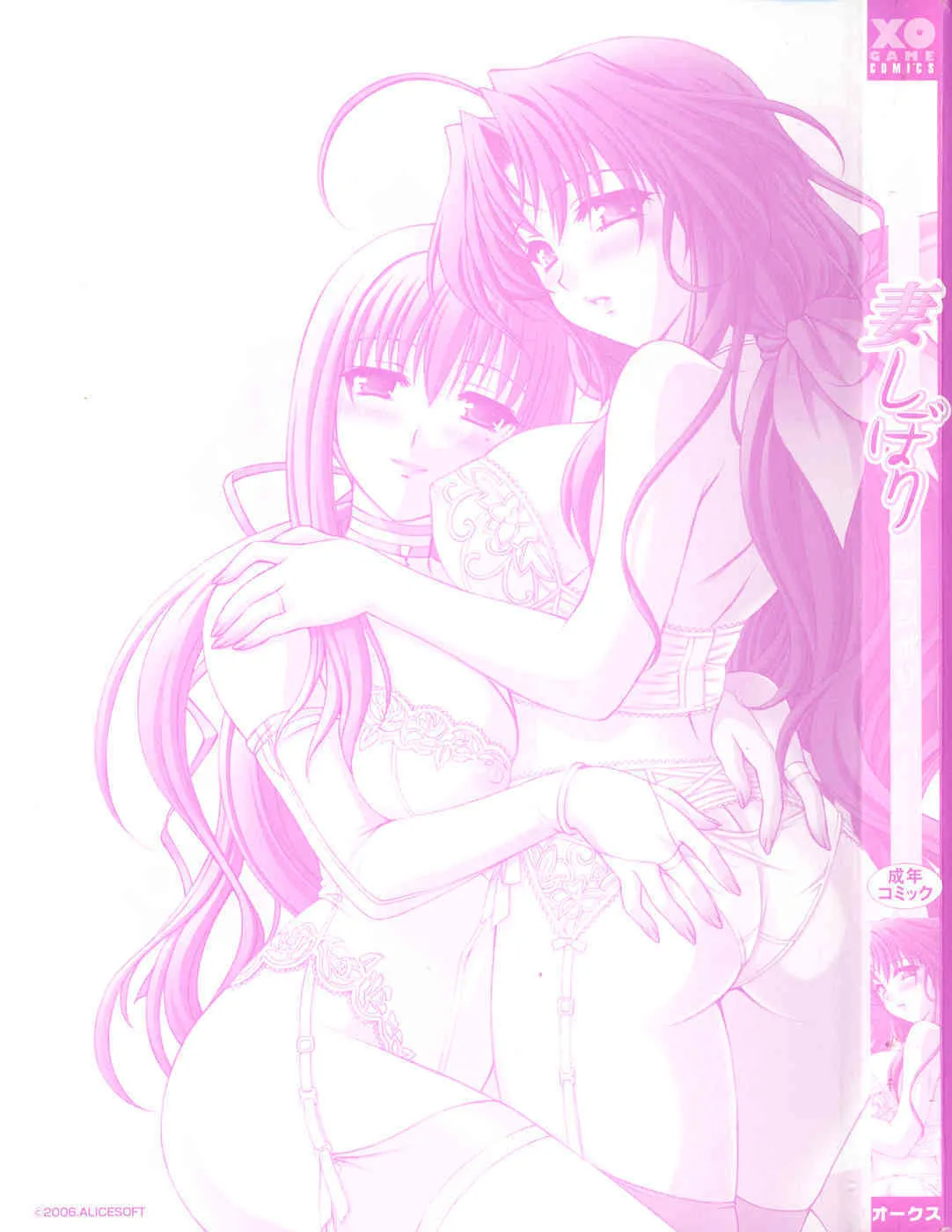 [アンソロジー] 妻しぼり_3