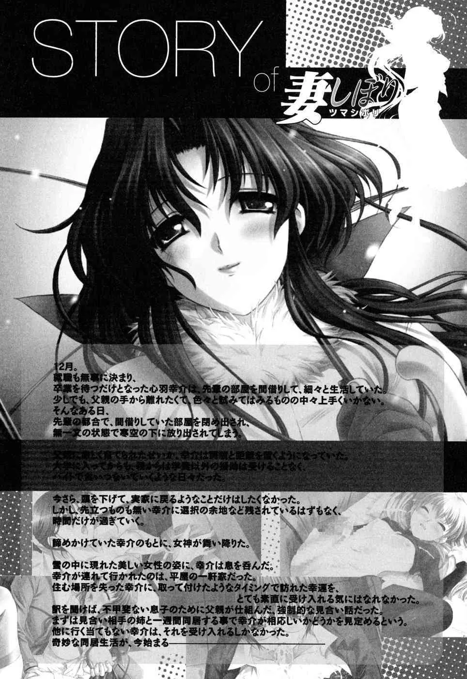 [アンソロジー] 妻しぼり_8
