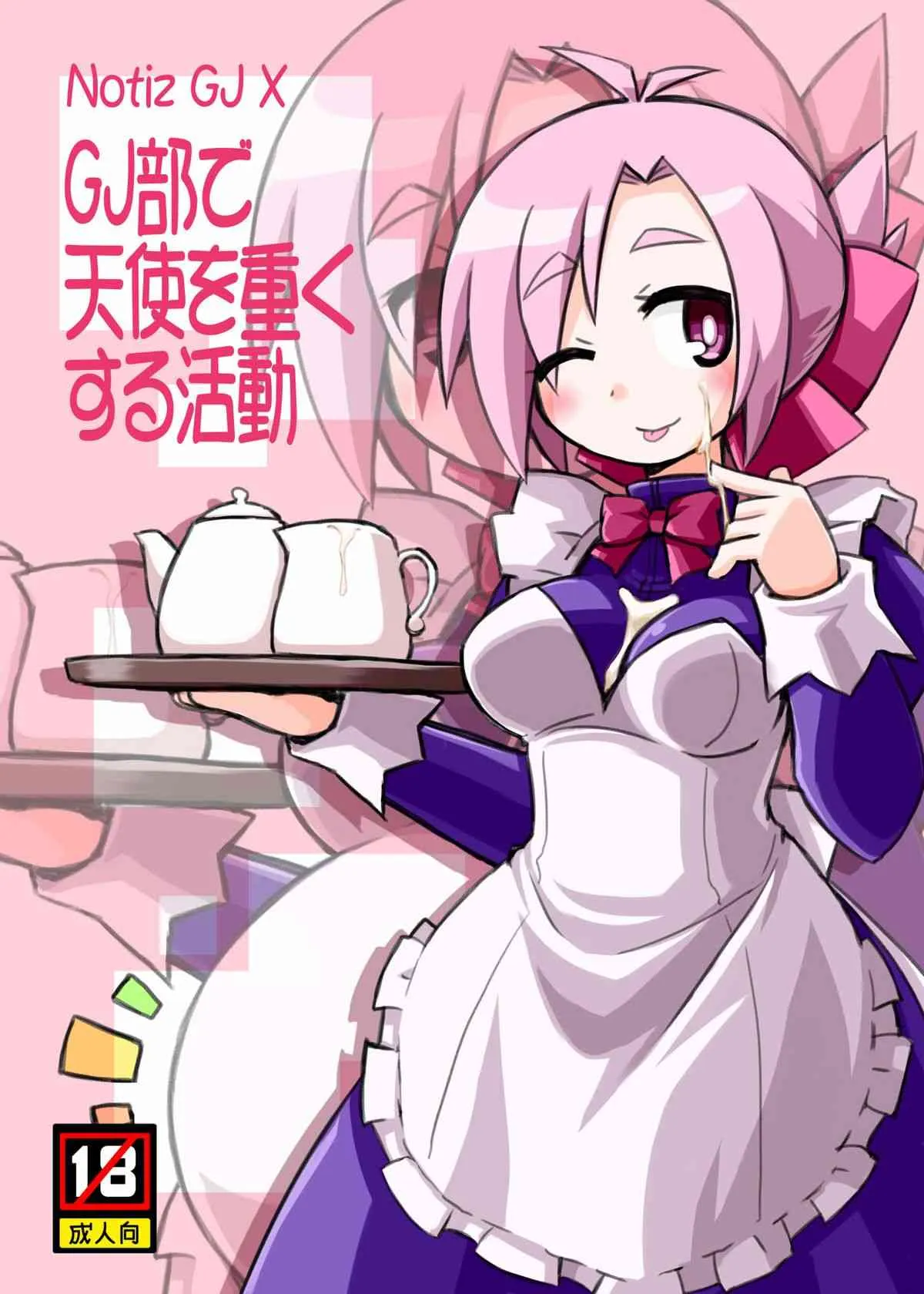 [あるてのてぃつ (くーげるしゅれいばー)] G○部で天使を重くする活動 (GJ部) [DL版]