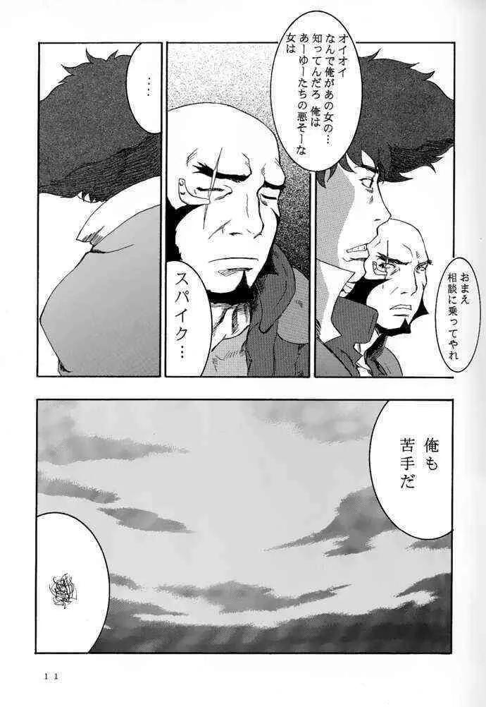 [マンガスーパー (猫井ミィ) DEEP KICK (カウボーイビバップ)_8
