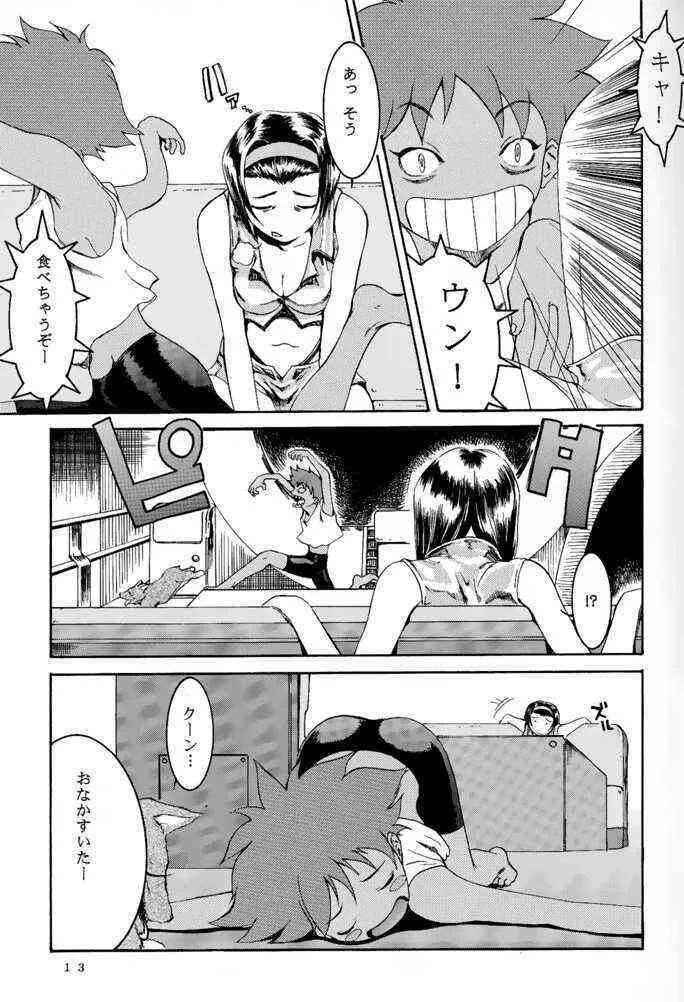 [マンガスーパー (猫井ミィ) DEEP KICK (カウボーイビバップ)_10