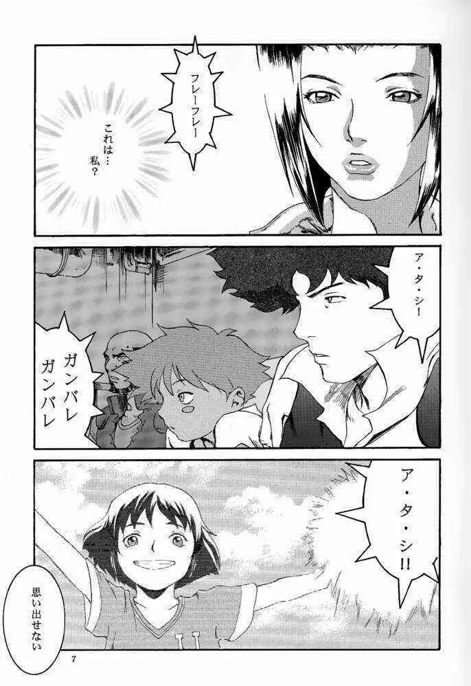 [マンガスーパー (猫井ミィ) DEEP KICK (カウボーイビバップ)_5