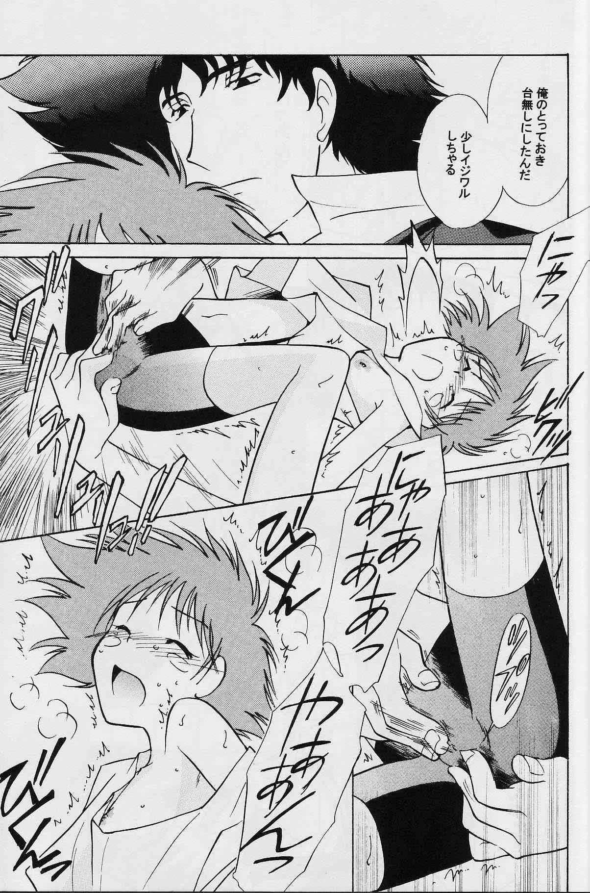 (C62) [CHANNEL★ROM (水尾ろむ)] Absurd Days (カウボーイビバップ)_6
