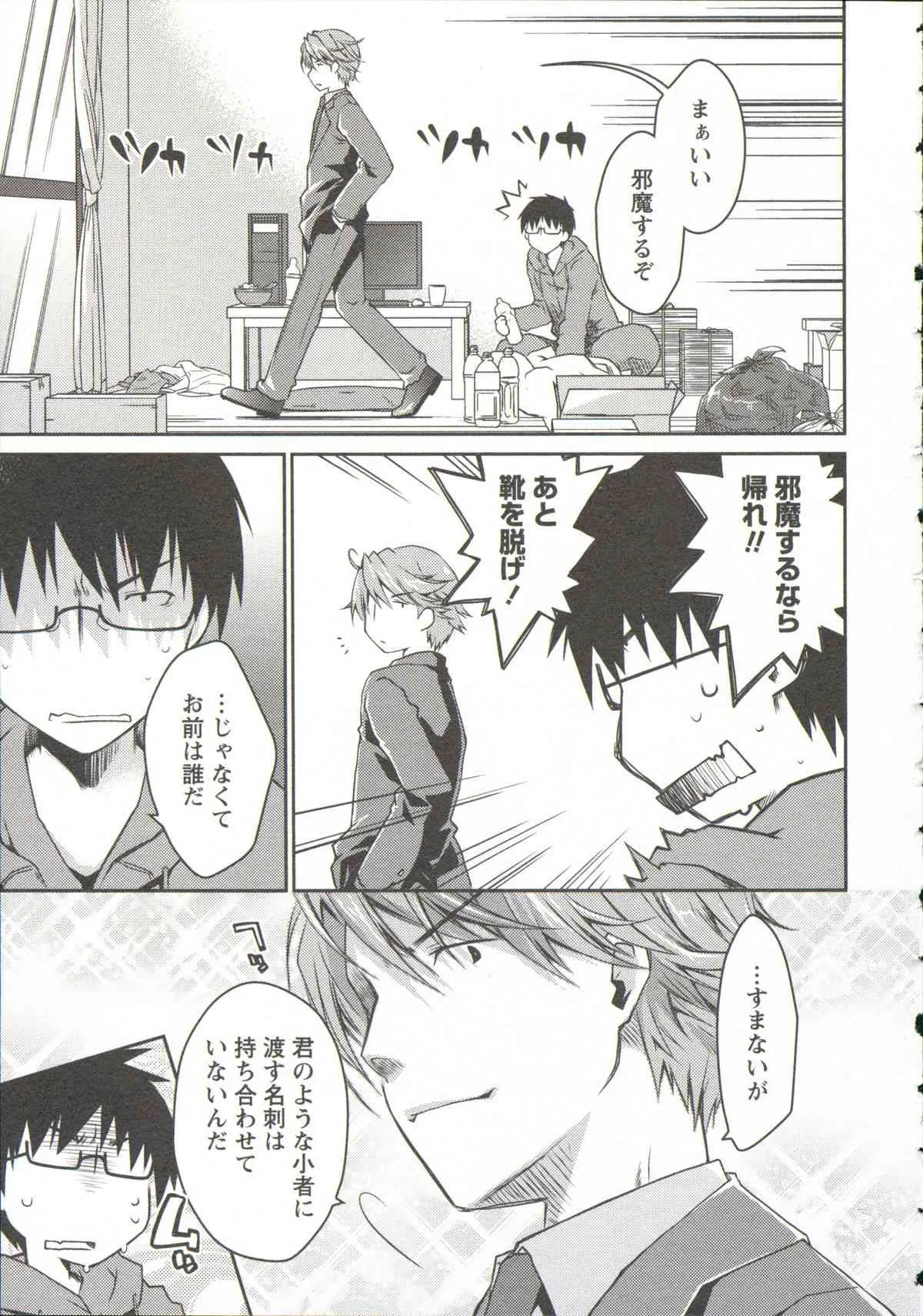 [ぽんこつわーくす] お嬢様は逃げ出した 3 完結
