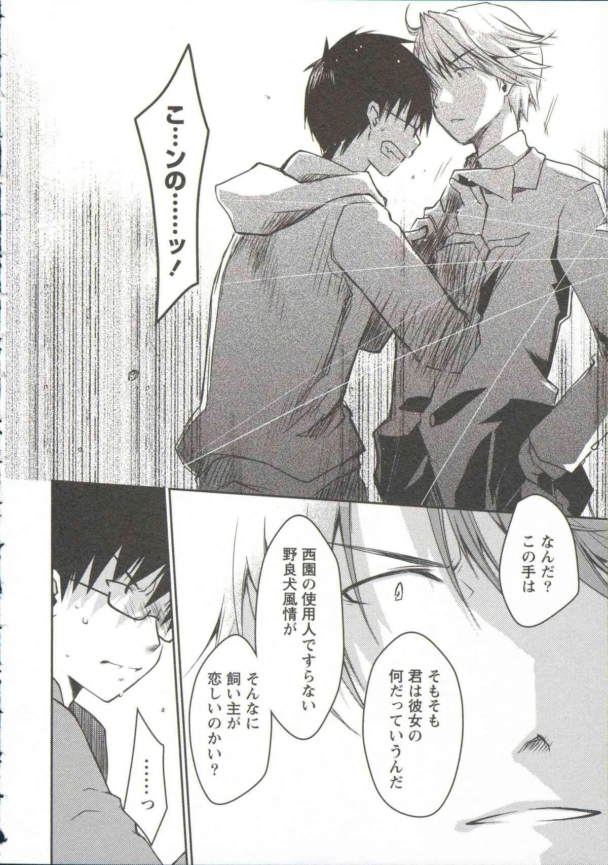 [ぽんこつわーくす] お嬢様は逃げ出した 3 完結_2