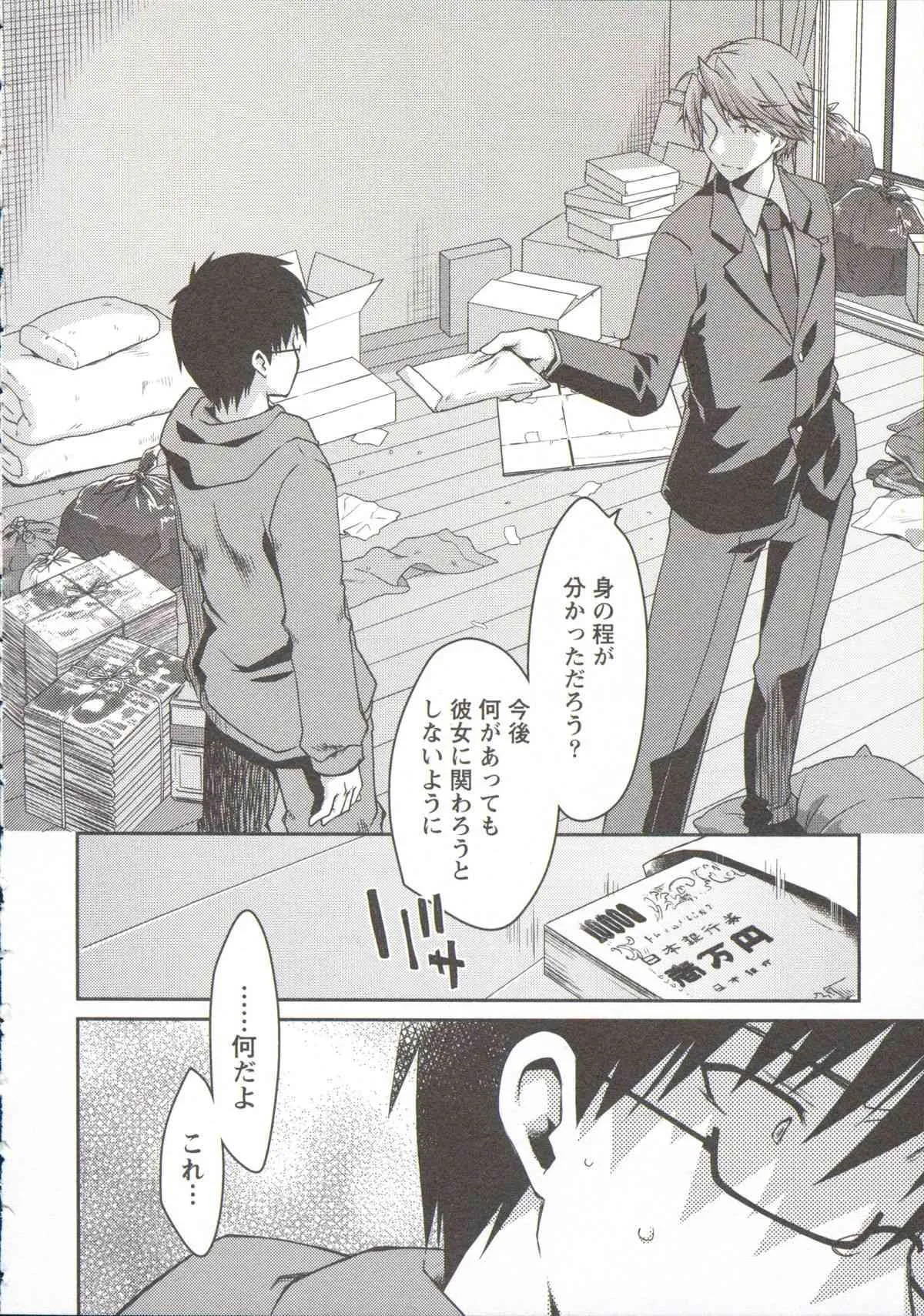[ぽんこつわーくす] お嬢様は逃げ出した 3 完結_3