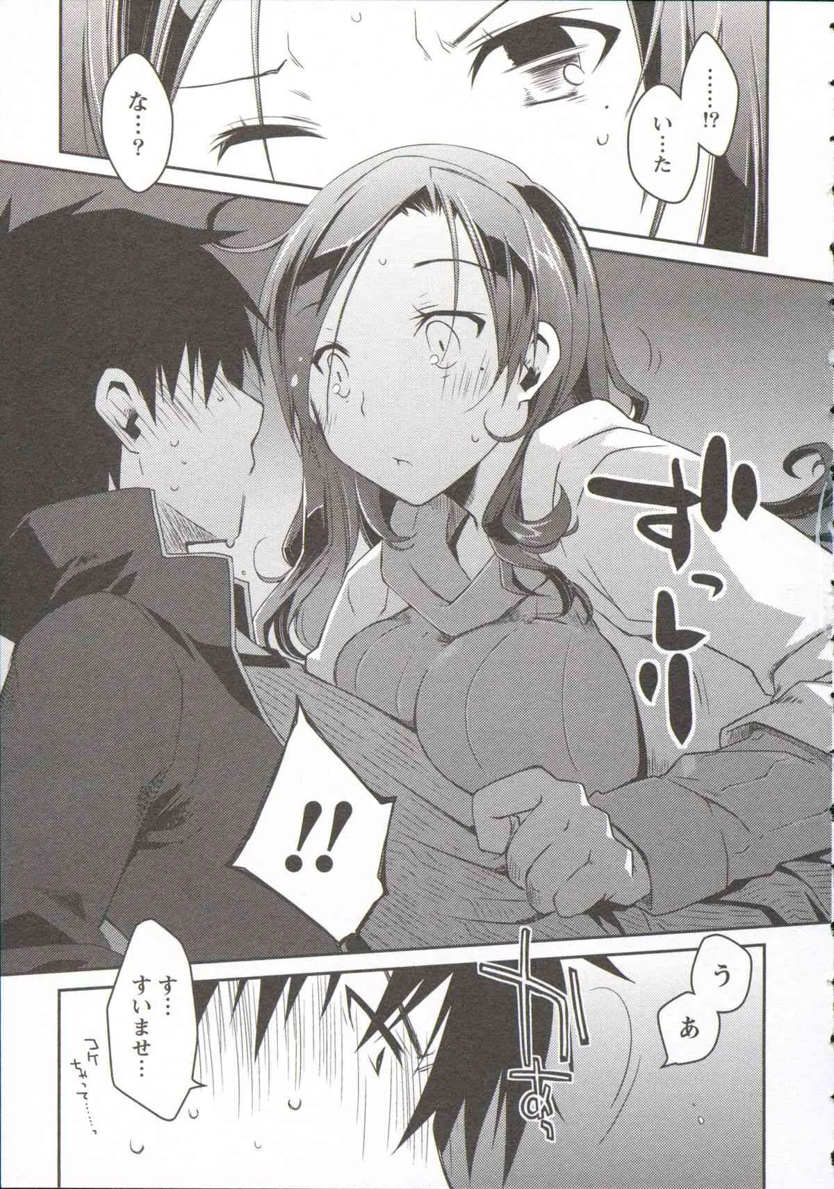 [ぽんこつわーくす] お嬢様は逃げ出した 3 完結_10