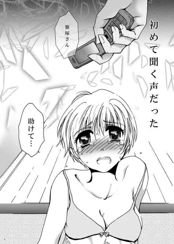 (C76) [パクピクボン (内蔵チムコ)] てばなしたいよう (魔人探偵脳噛ネウロ)_5