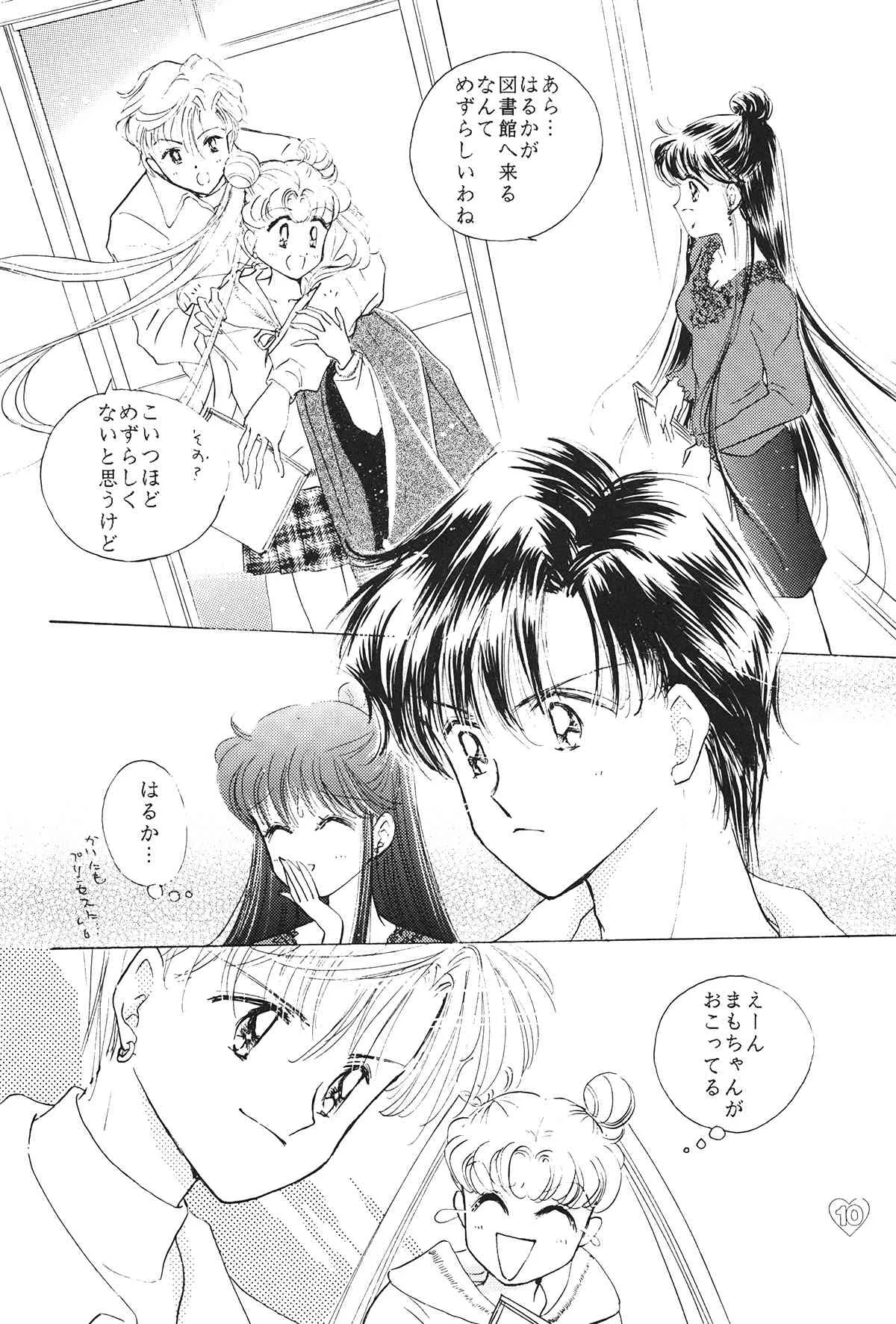 [PALE LILAC (大森まどか )] EARTH WIND 2 (美少女戦士セーラームーン)_10