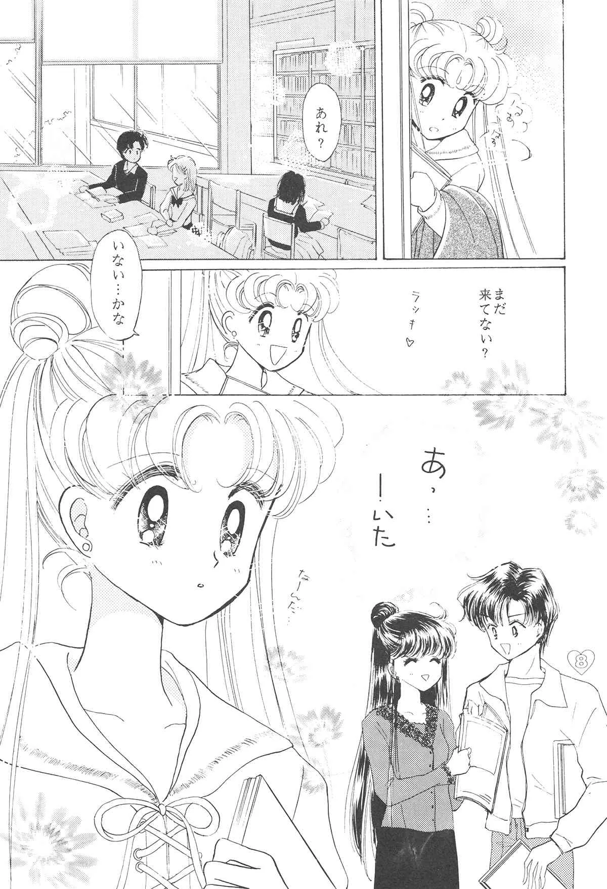 [PALE LILAC (大森まどか )] EARTH WIND 2 (美少女戦士セーラームーン)_8
