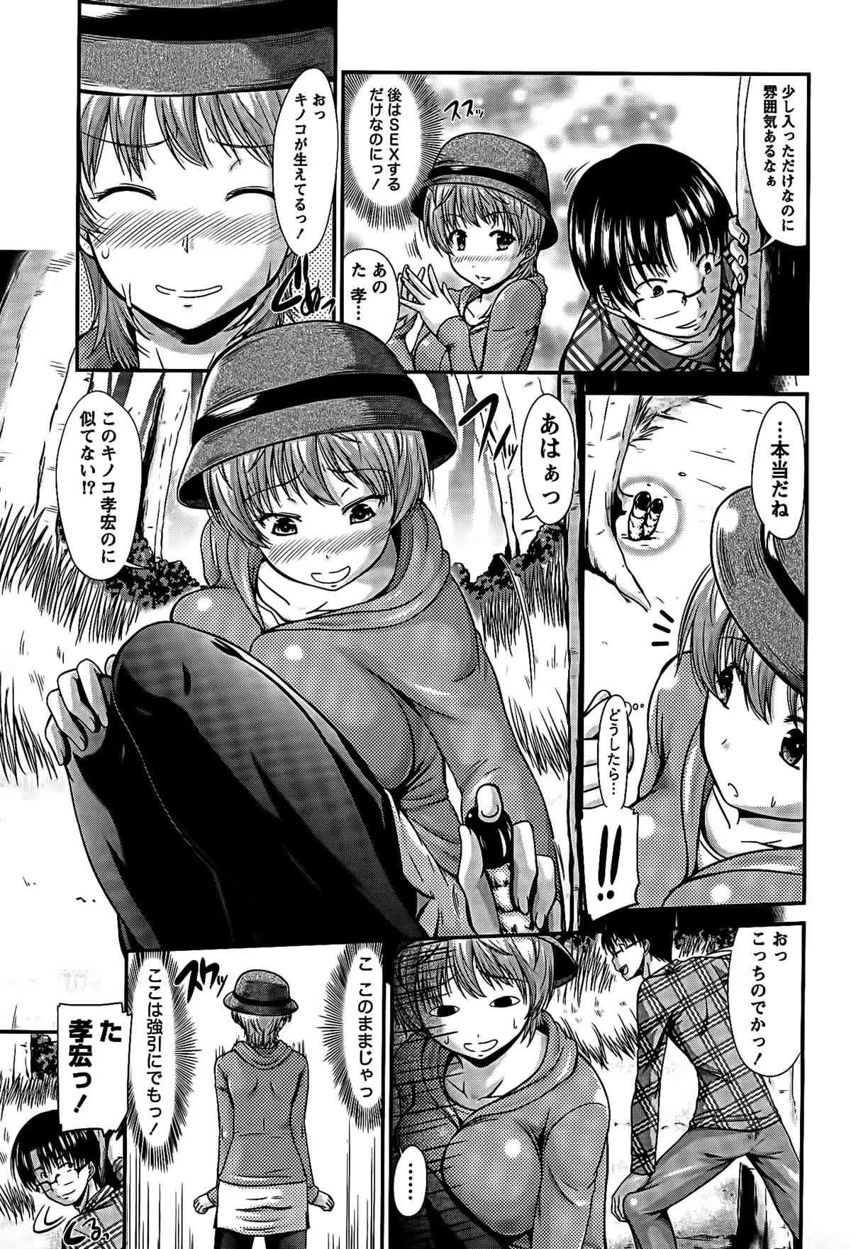 [渚乃兎] 姉これ!_9