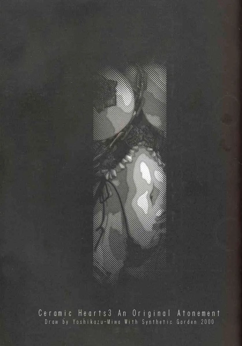 (C58) [Synthetic Garden (美和美和)] Ceramic Hearts 3_2