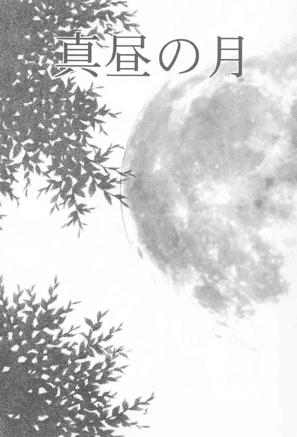 [Fuzokukugayama Kinder Garten] The Deep Sea (Dead or Alive)_4